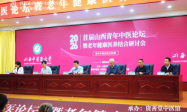 凝聚青年中医人才，共聚老年康养智慧