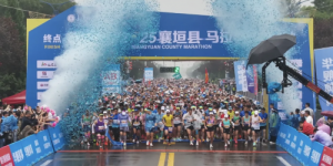 仙堂山2025年襄垣县马拉松赛激情开跑
