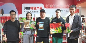 河曲县农特产品闪耀2024全国糖酒会