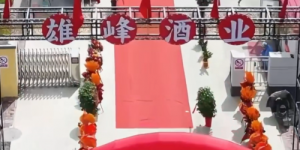 一杯家乡酒，千年秦城韵——“秦城坊”品牌背后的匠心故事