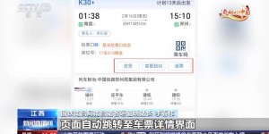 列车停运如何退票？别着急，线上线下都可办理！