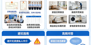 2026晋中榆次保洁推荐指南：不同需求的适配甄选与本地参考
