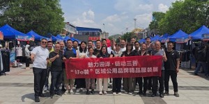 魅力迎泽·链动三晋 | “好e庄”服装精品展静乐站圆满收官！