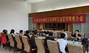 老乡情谊搭桥梁 ，方山义乌合作谱新篇！方山县组织企业赴义乌调研交流暨招商推介会成果丰硕