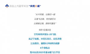 央视新闻报道，坐着运-20去报到！恒一学子双双在列！