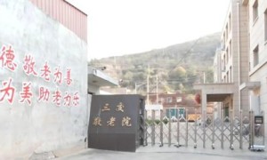 情暖重阳节 爱驻夕阳红——山西省王定国公益基金会在临县开展重阳敬老慰问活动