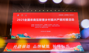 沁源特色农产品惊艳亮相宜昌 跨区域产销对接助力乡村振兴