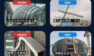 河北振伟：深耕异形钢结构细分市场，以匠心铸造空间结构新标杆