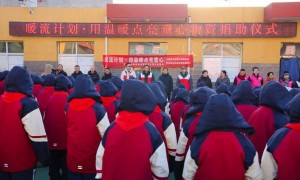 暖流润童心 公益助振兴——“暖流计划·用温暖点亮童心”公益活动走进老区山西临县