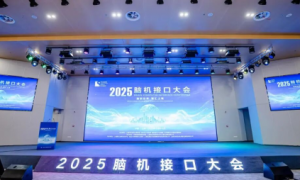 2025脑机接口大会在上海成功举办